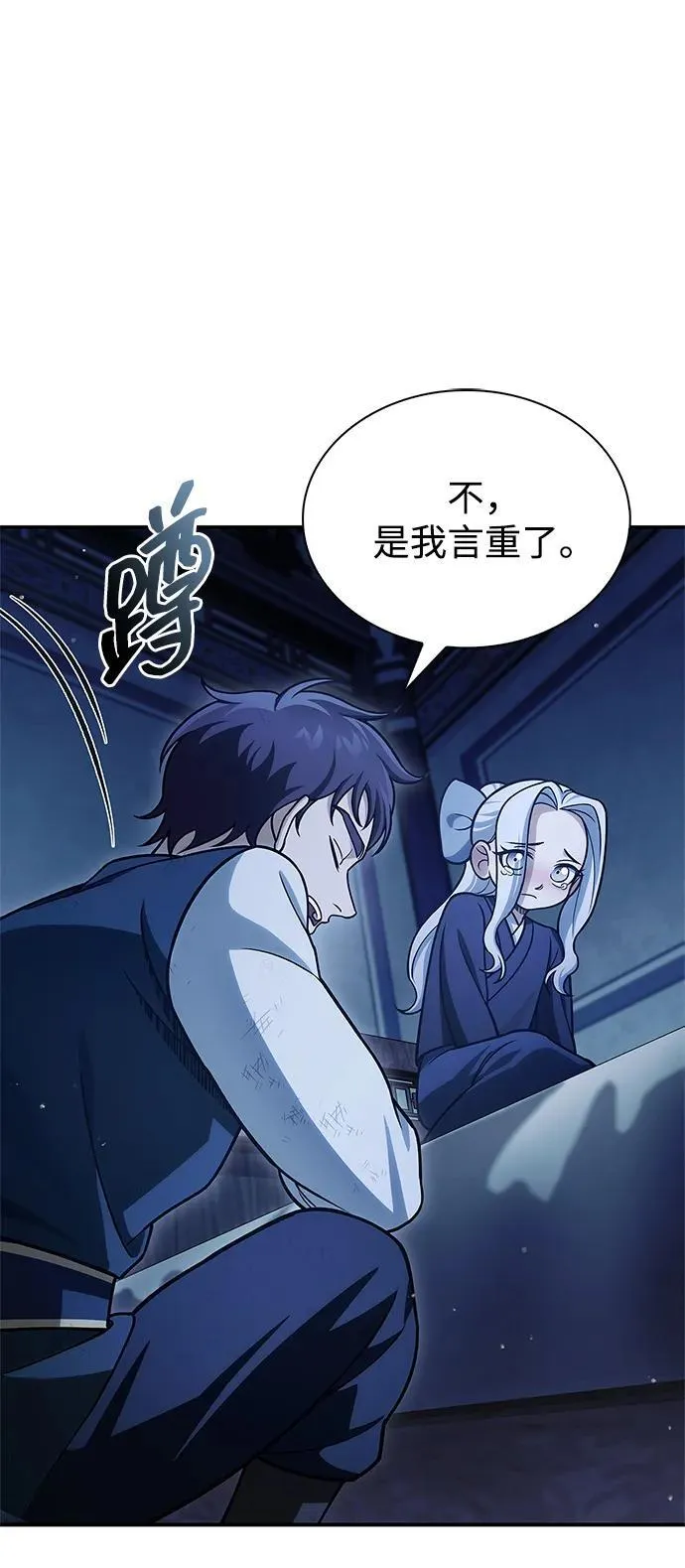 [第111话] 没必要惋惜 第28页