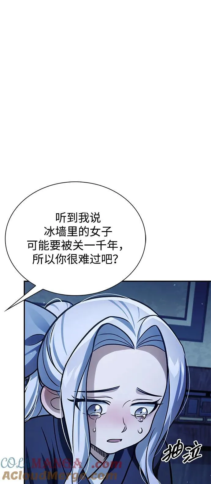 [第111话] 没必要惋惜 第29页