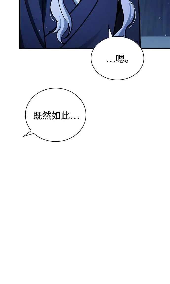 [第111话] 没必要惋惜 第30页