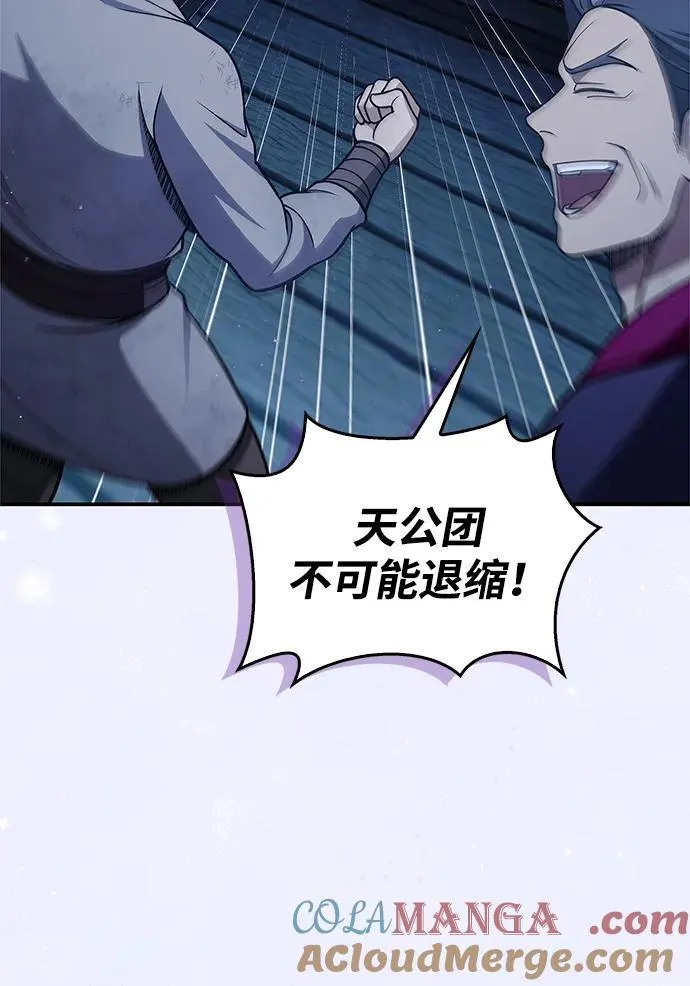 [第111话] 没必要惋惜 第33页