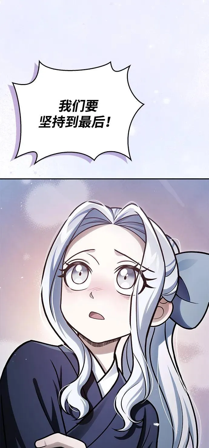 [第111话] 没必要惋惜 第34页