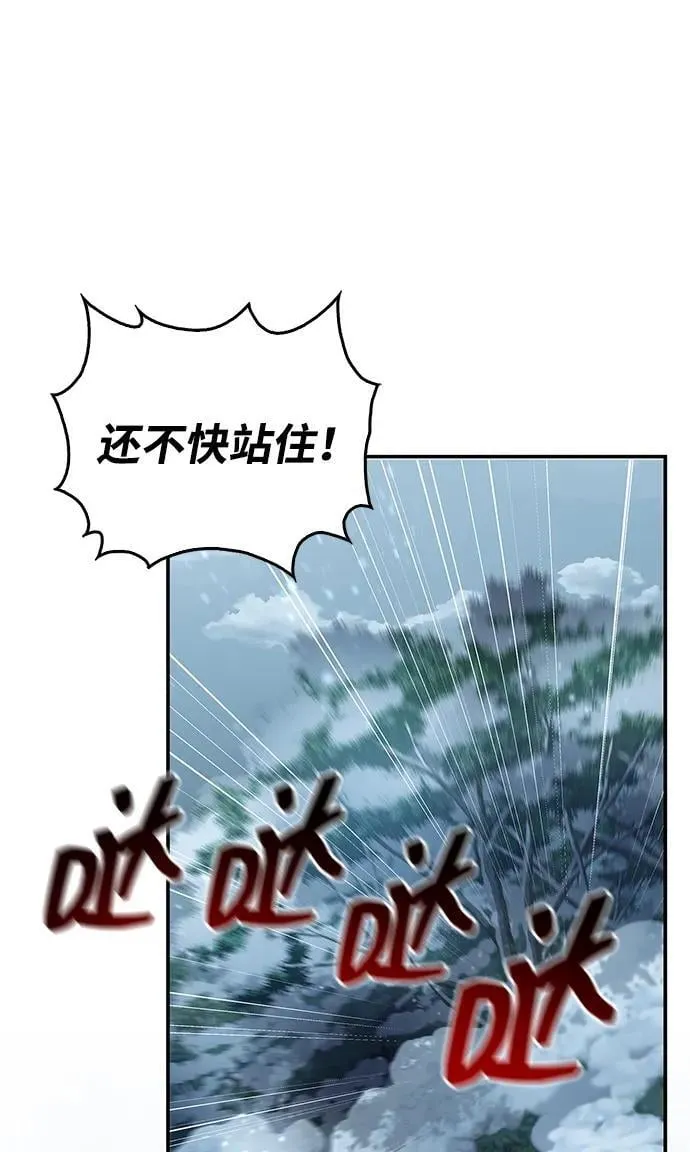 [第111话] 没必要惋惜 第39页