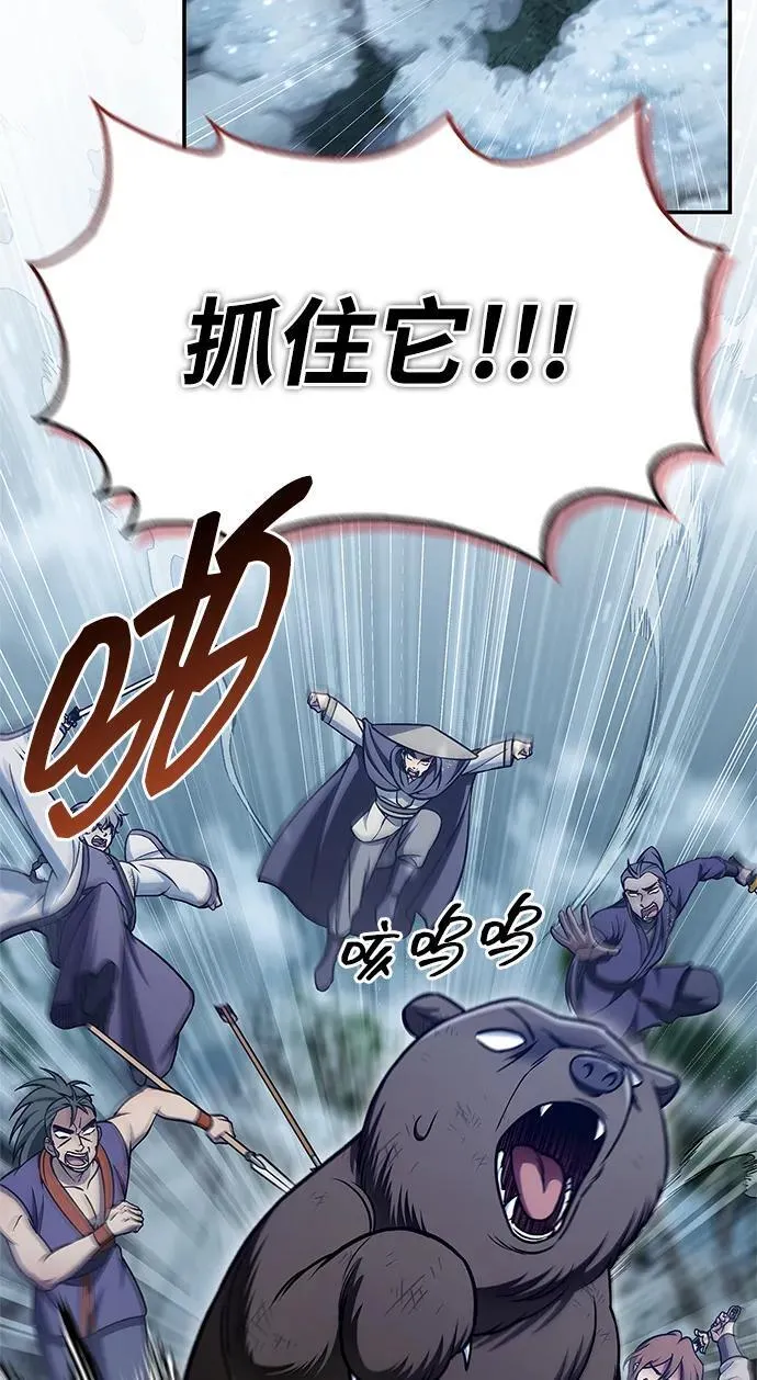 [第111话] 没必要惋惜 第40页