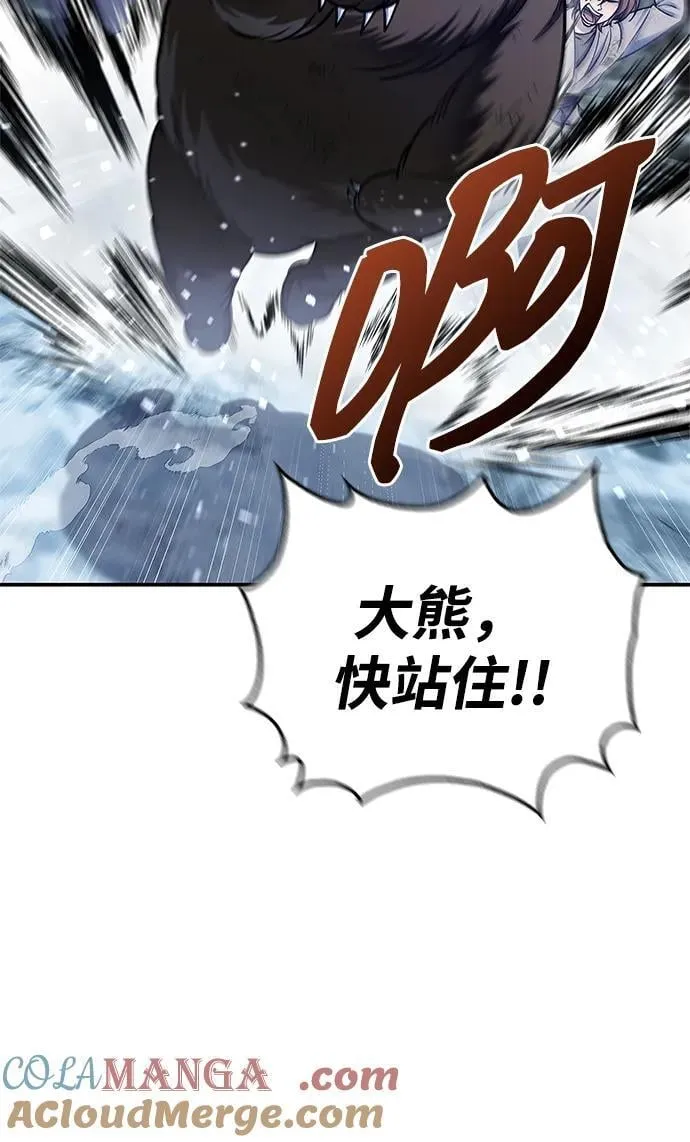 [第111话] 没必要惋惜 第41页