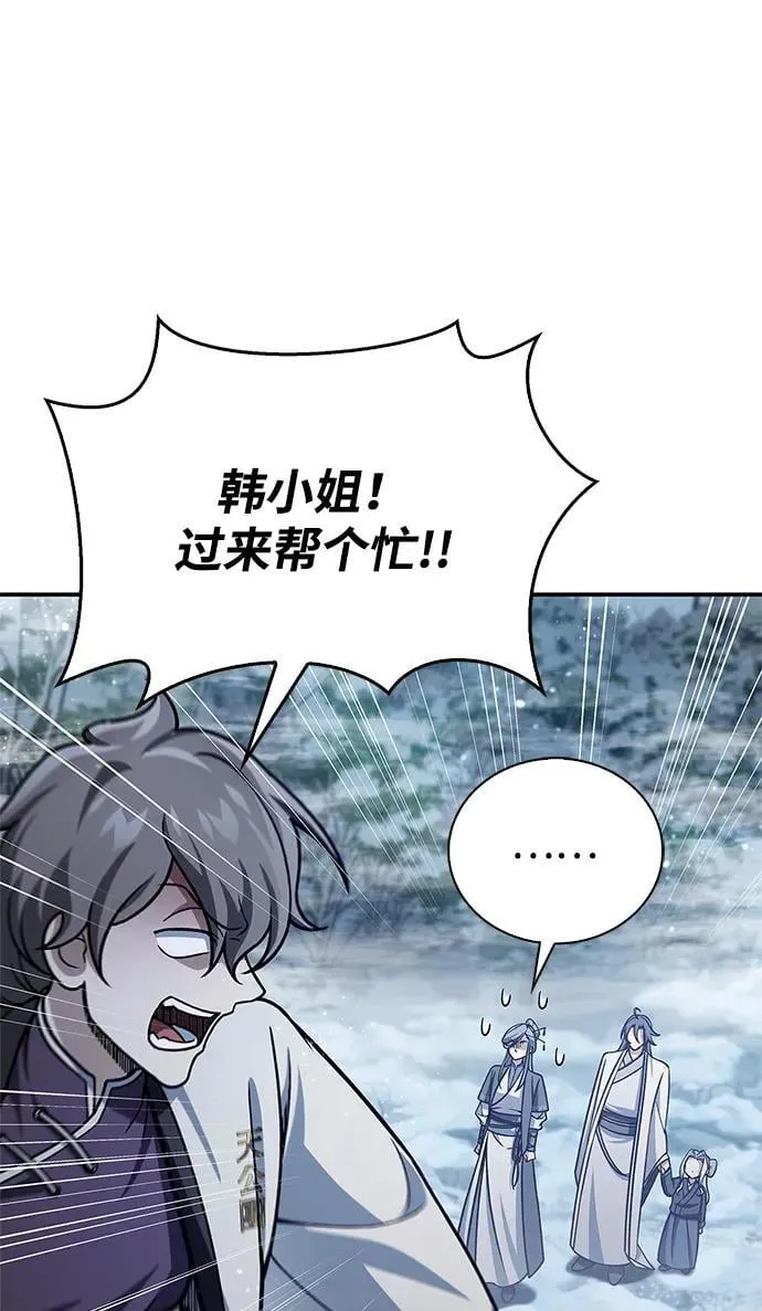 [第111话] 没必要惋惜 第42页