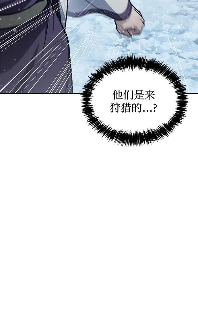 [第111话] 没必要惋惜 第43页