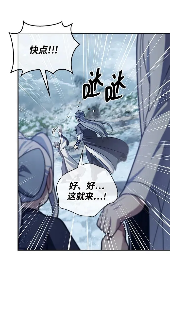 [第111话] 没必要惋惜 第44页