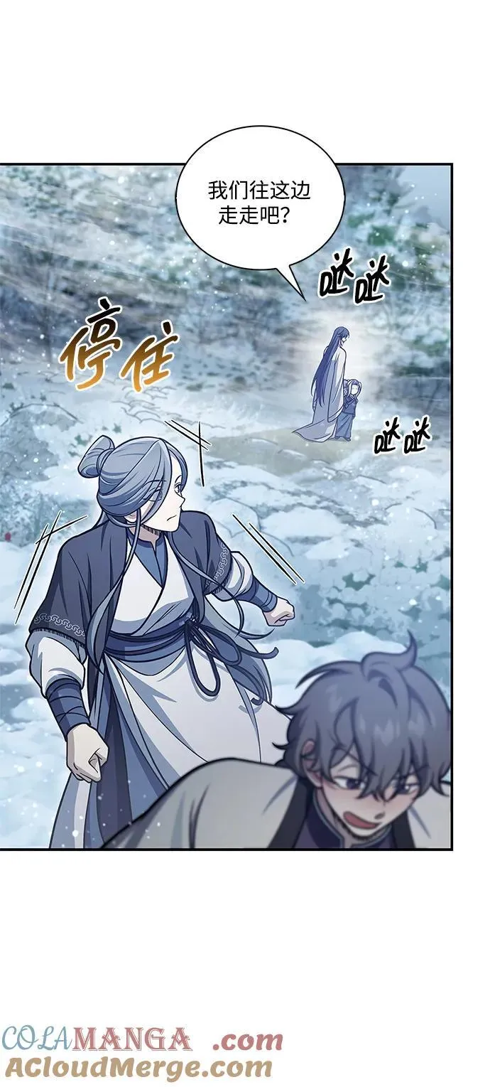 [第111话] 没必要惋惜 第45页