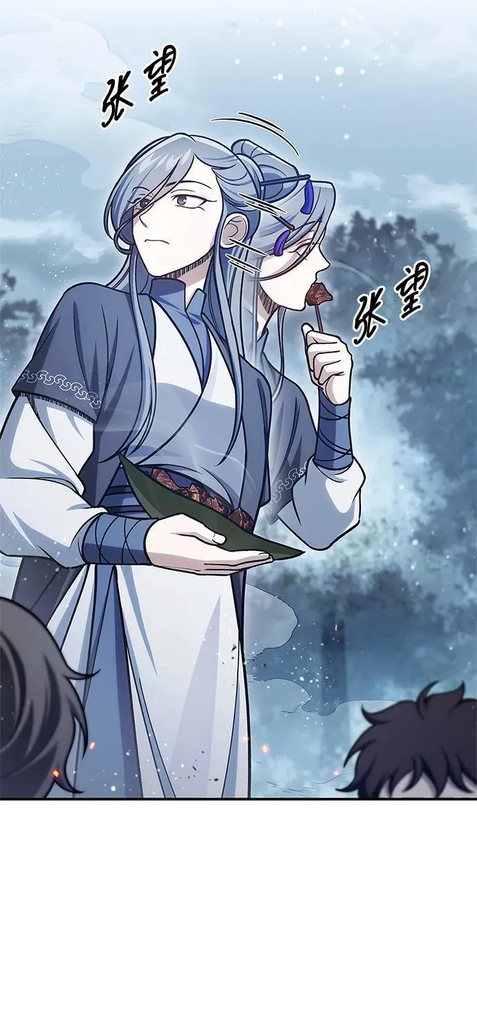 [第111话] 没必要惋惜 第48页