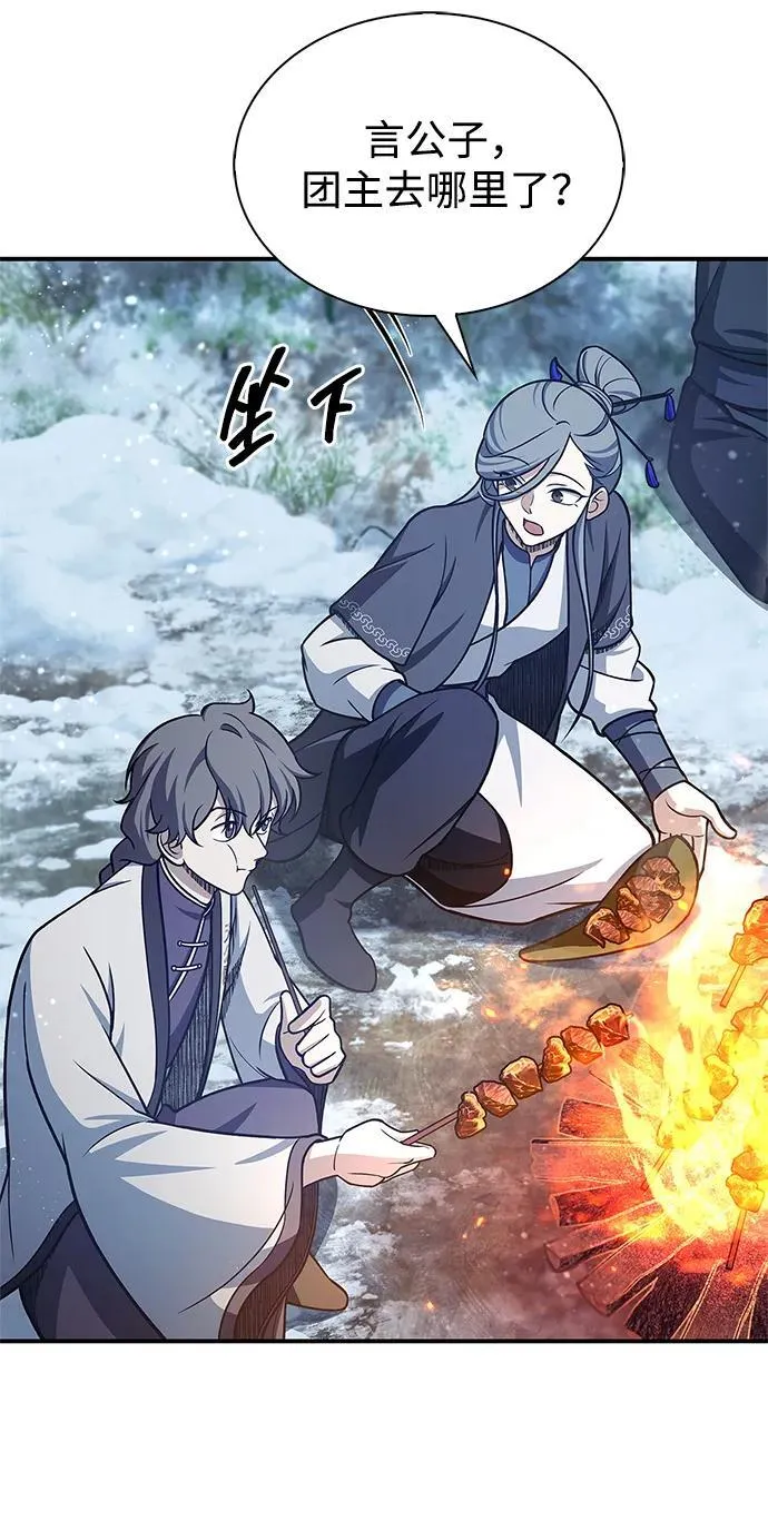 [第111话] 没必要惋惜 第51页