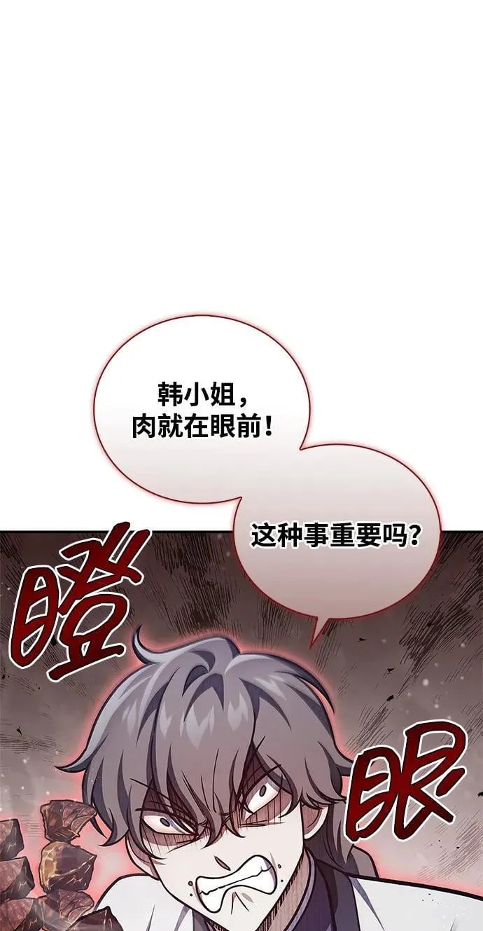 [第111话] 没必要惋惜 第52页