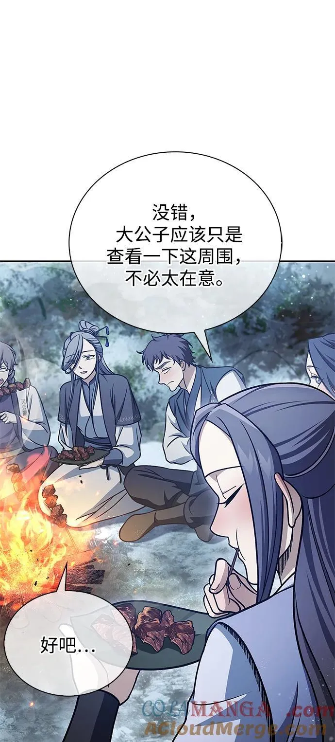 [第111话] 没必要惋惜 第57页