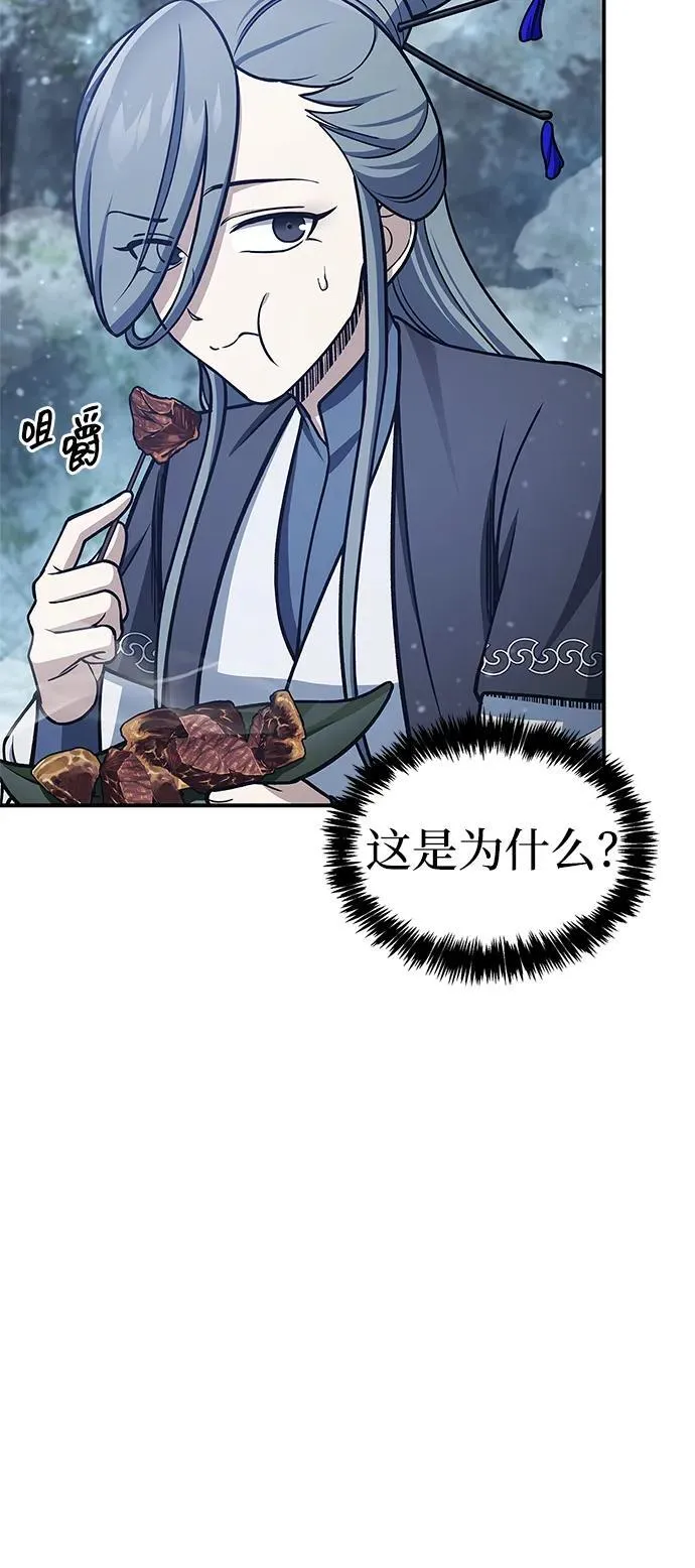 [第111话] 没必要惋惜 第59页