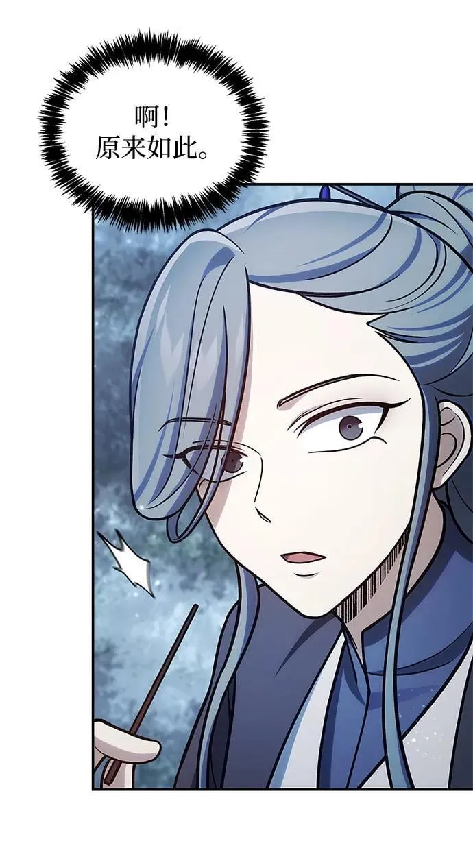 [第111话] 没必要惋惜 第60页