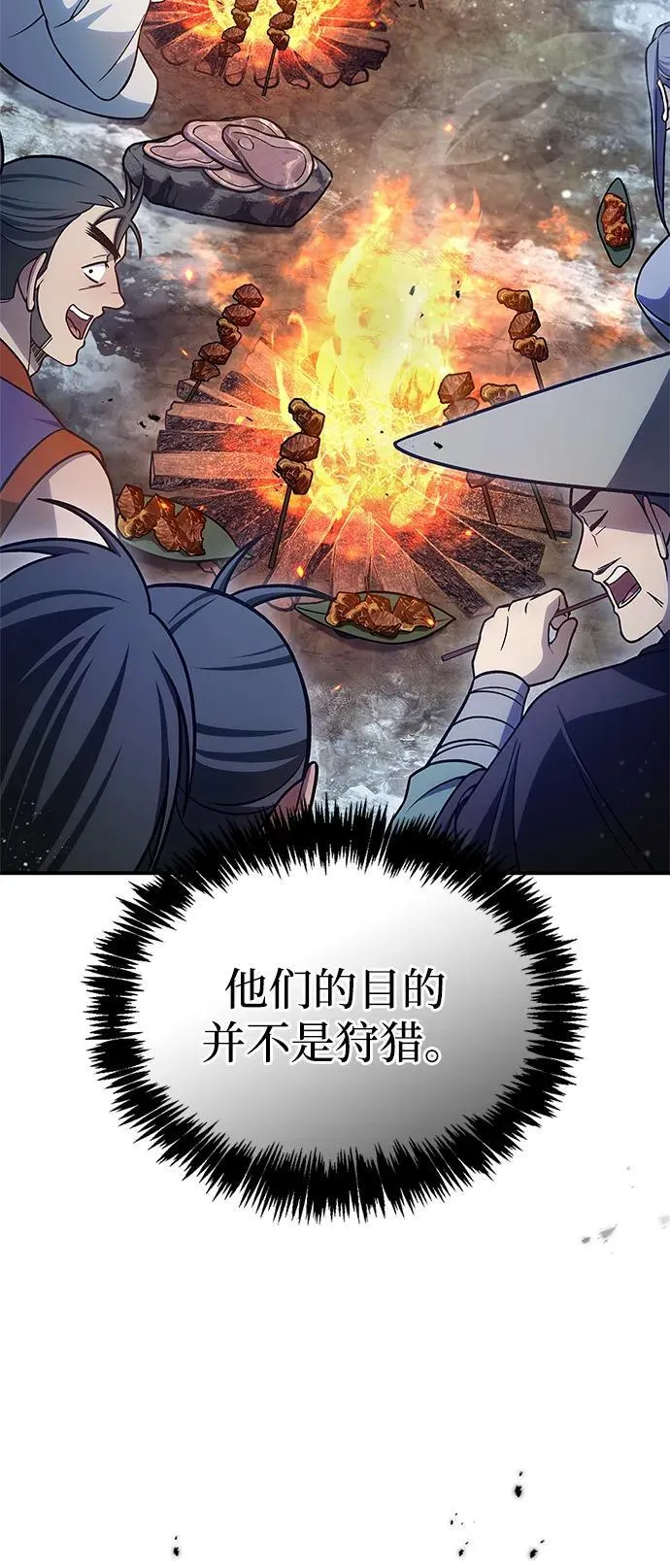 [第111话] 没必要惋惜 第62页