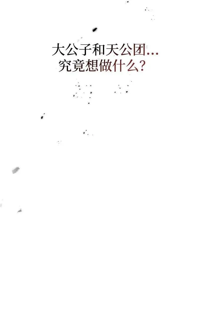[第111话] 没必要惋惜 第63页