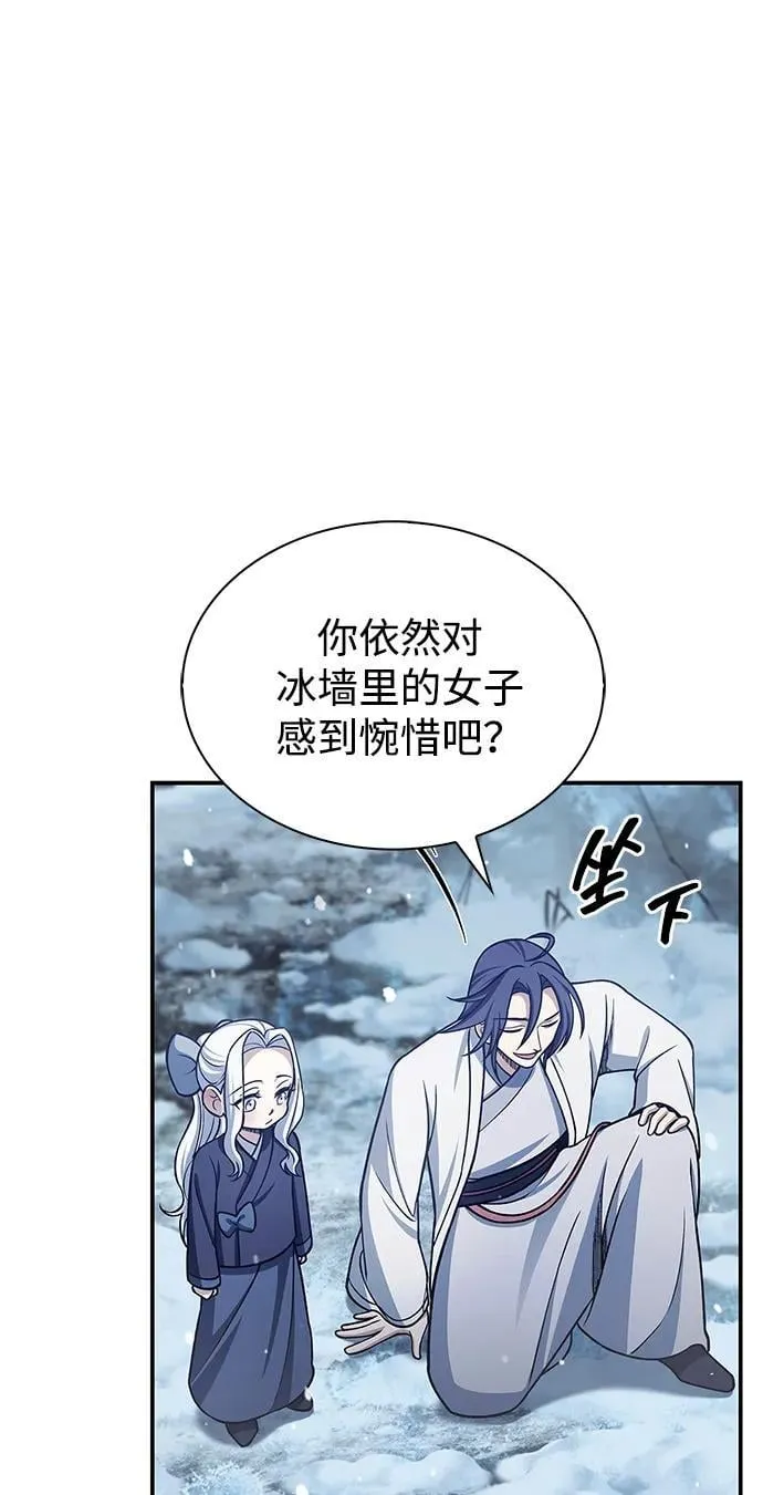 [第111话] 没必要惋惜 第66页