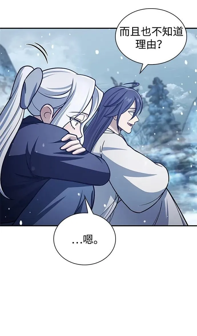 [第111话] 没必要惋惜 第68页