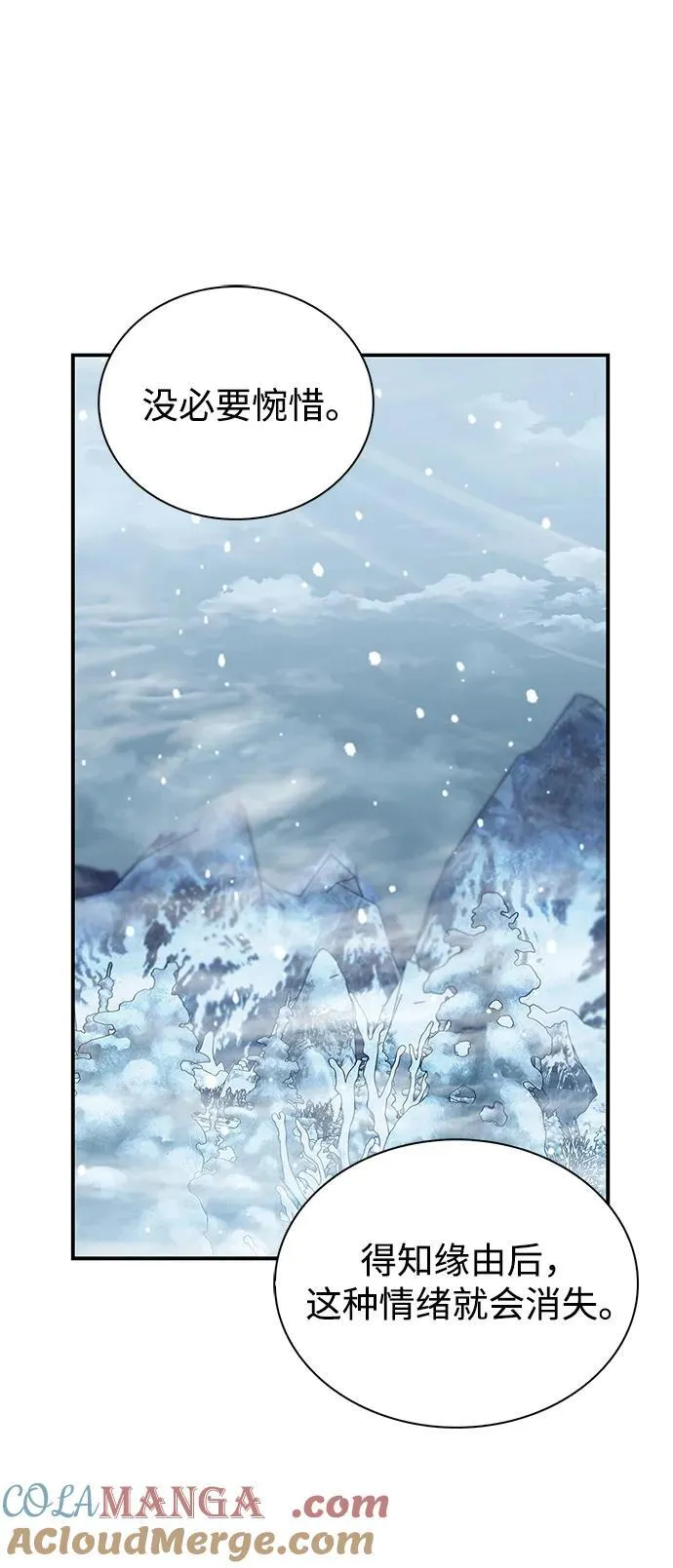 [第111话] 没必要惋惜 第69页