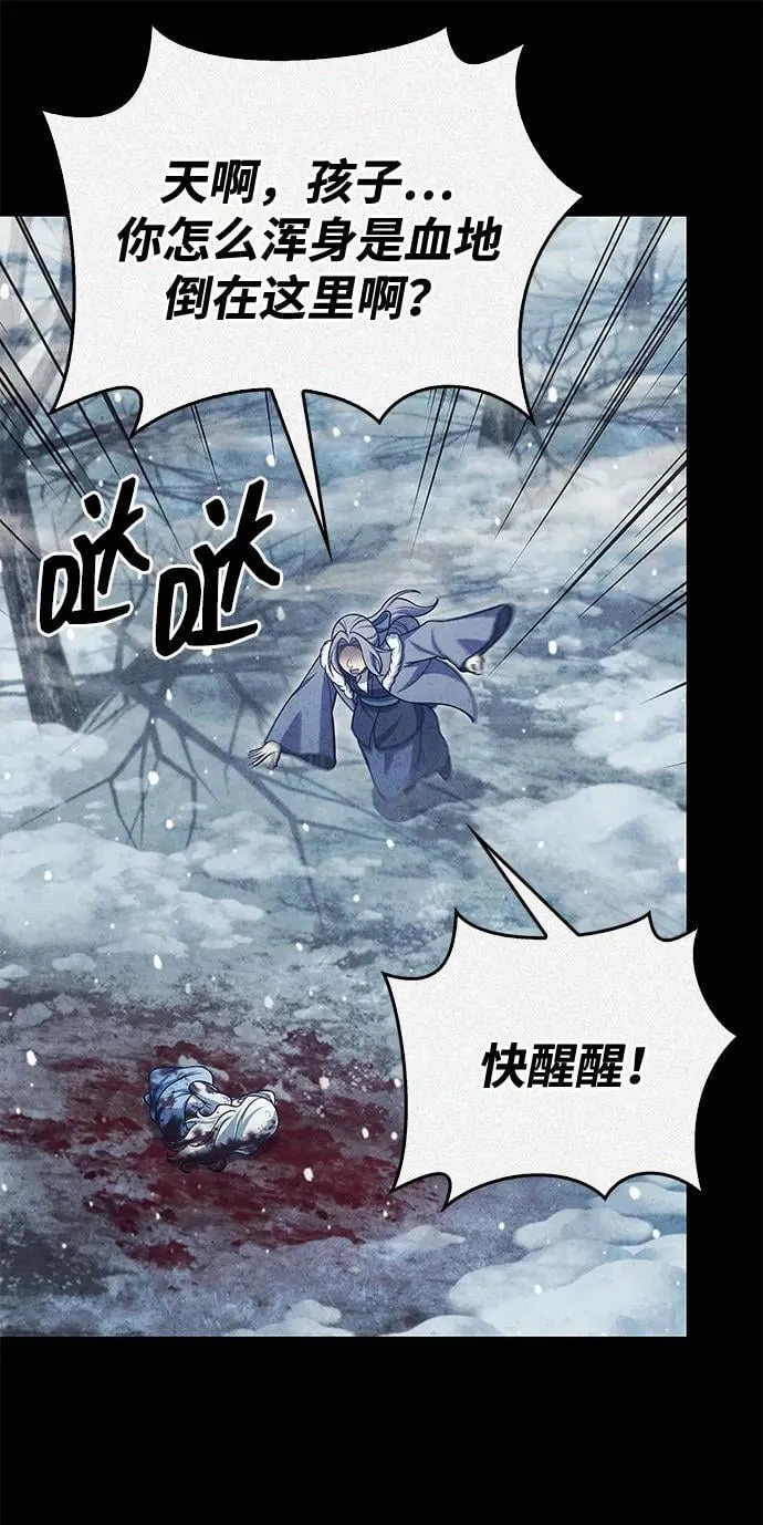 [第111话] 没必要惋惜 第76页