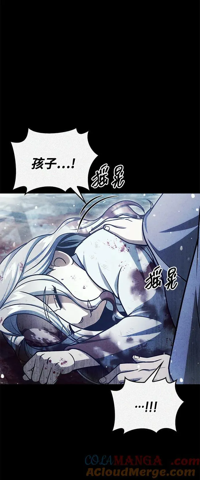 [第111话] 没必要惋惜 第77页