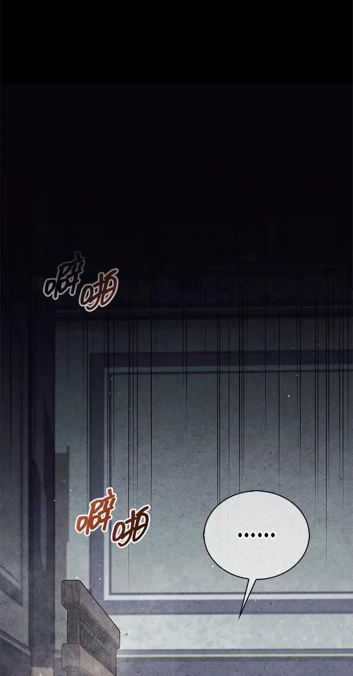 [第111话] 没必要惋惜 第82页