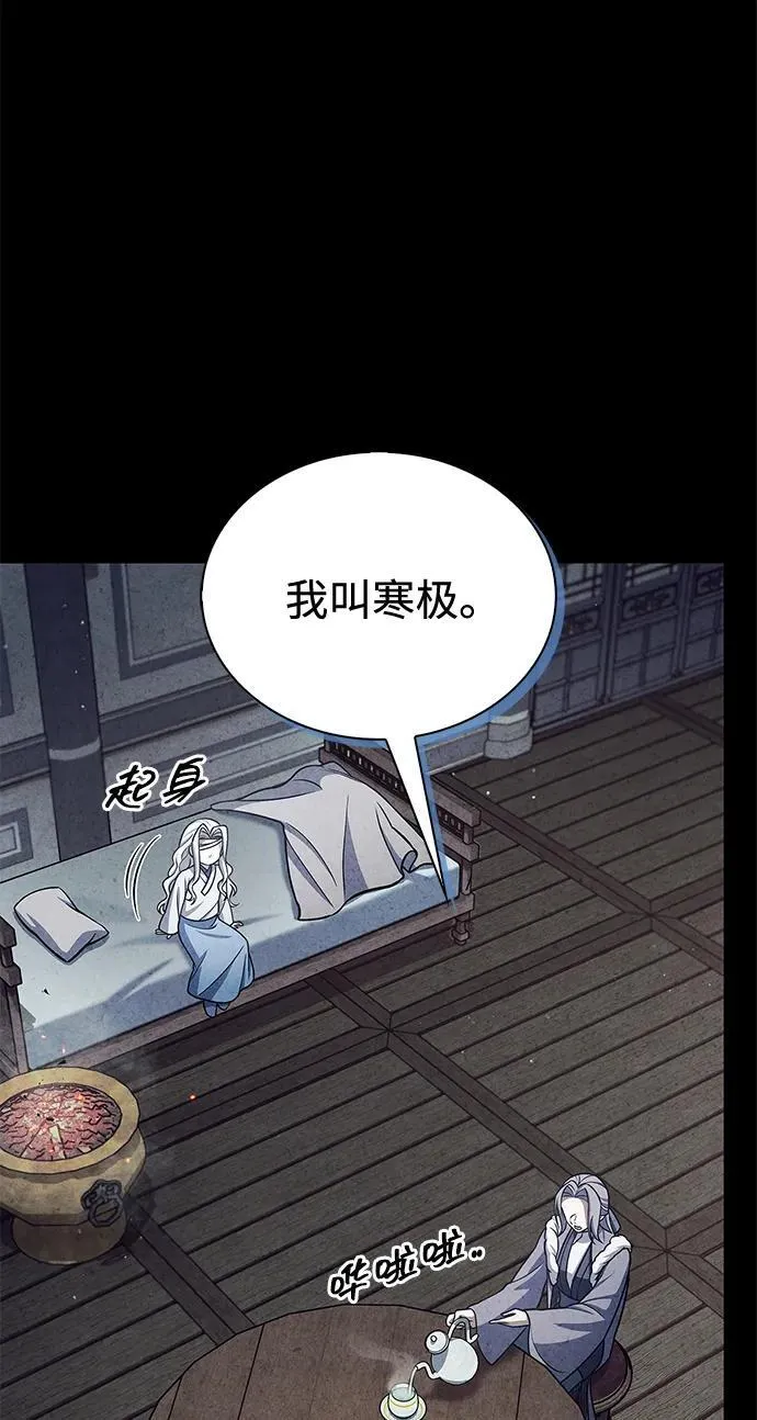 [第111话] 没必要惋惜 第86页