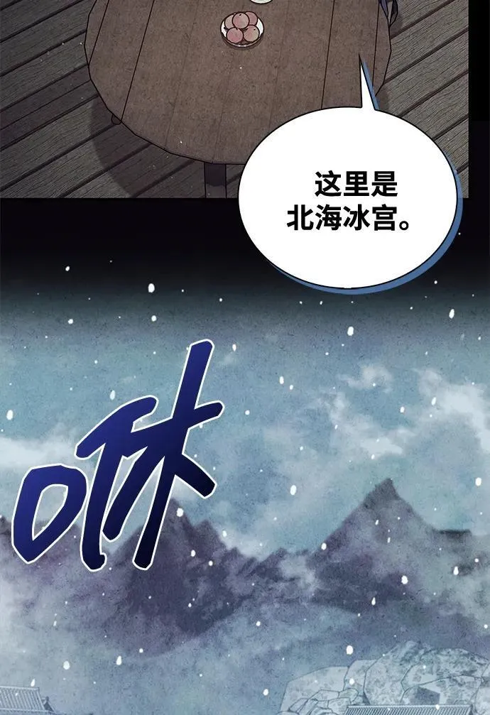 [第111话] 没必要惋惜 第87页