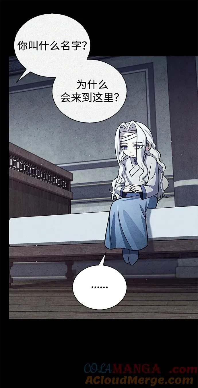 [第111话] 没必要惋惜 第89页