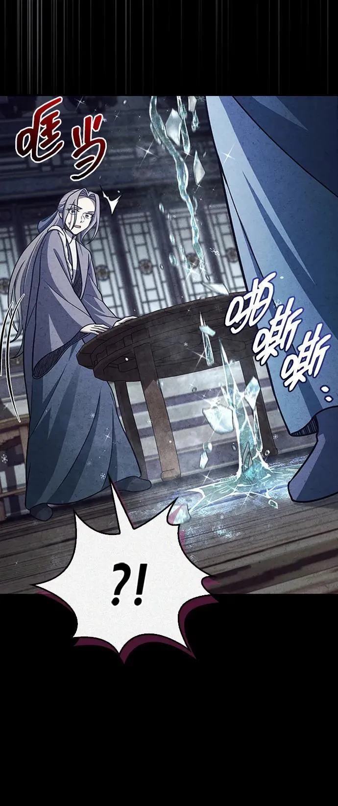 [第111话] 没必要惋惜 第98页