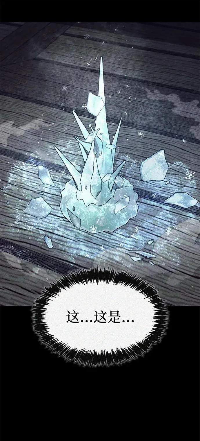 [第111话] 没必要惋惜 第100页
