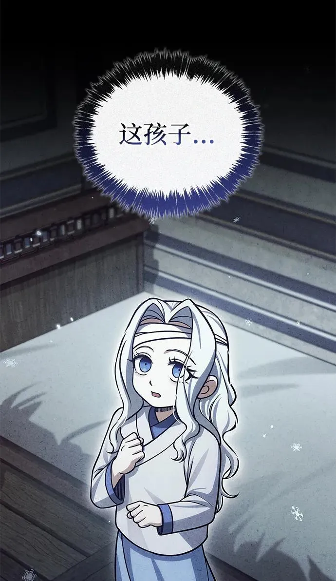 [第111话] 没必要惋惜 第106页