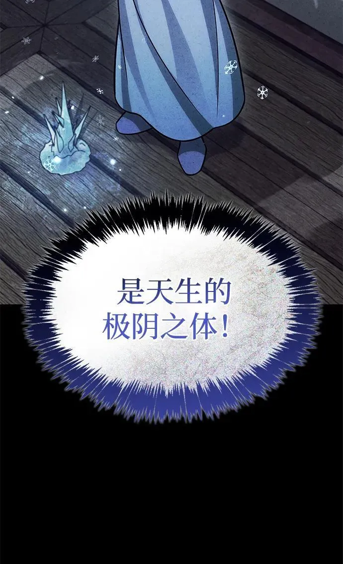 [第111话] 没必要惋惜 第107页
