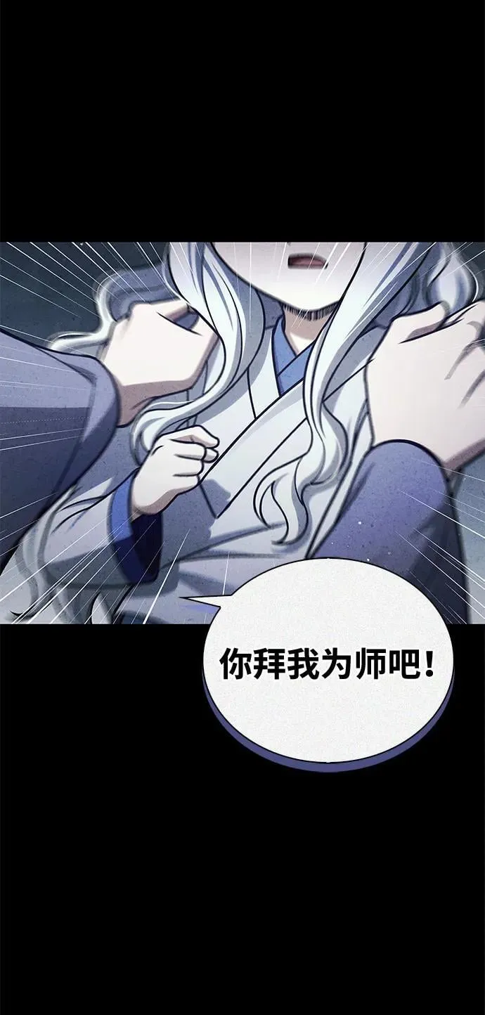 [第111话] 没必要惋惜 第108页