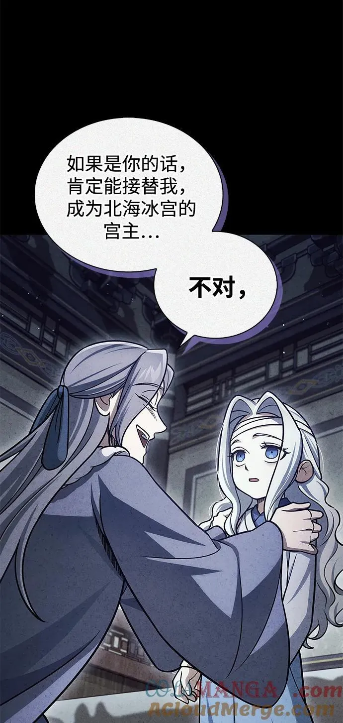 [第111话] 没必要惋惜 第109页
