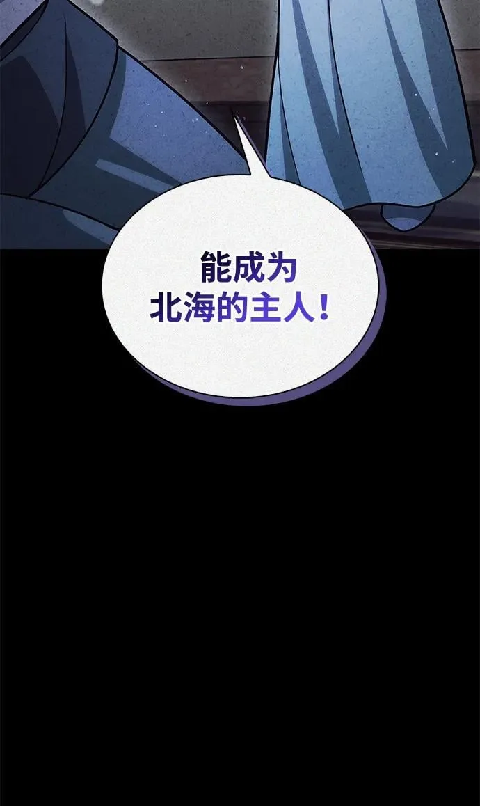 [第111话] 没必要惋惜 第110页