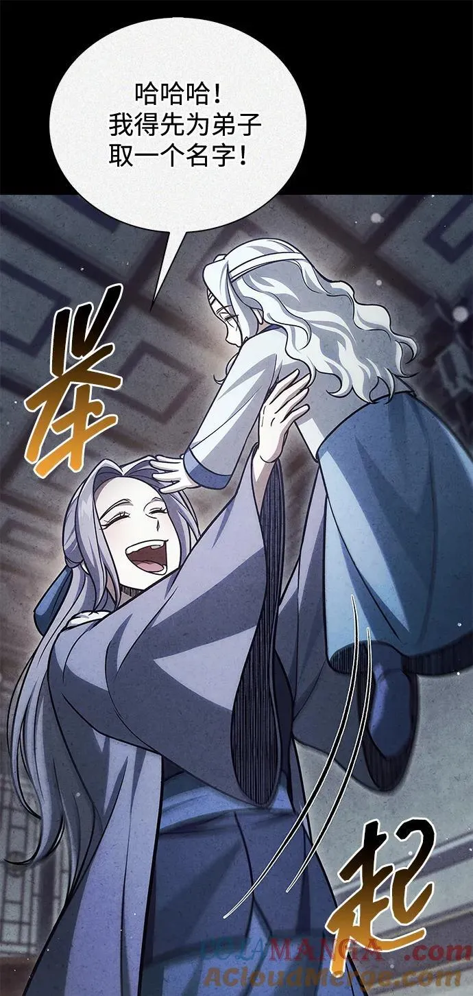 [第111话] 没必要惋惜 第113页