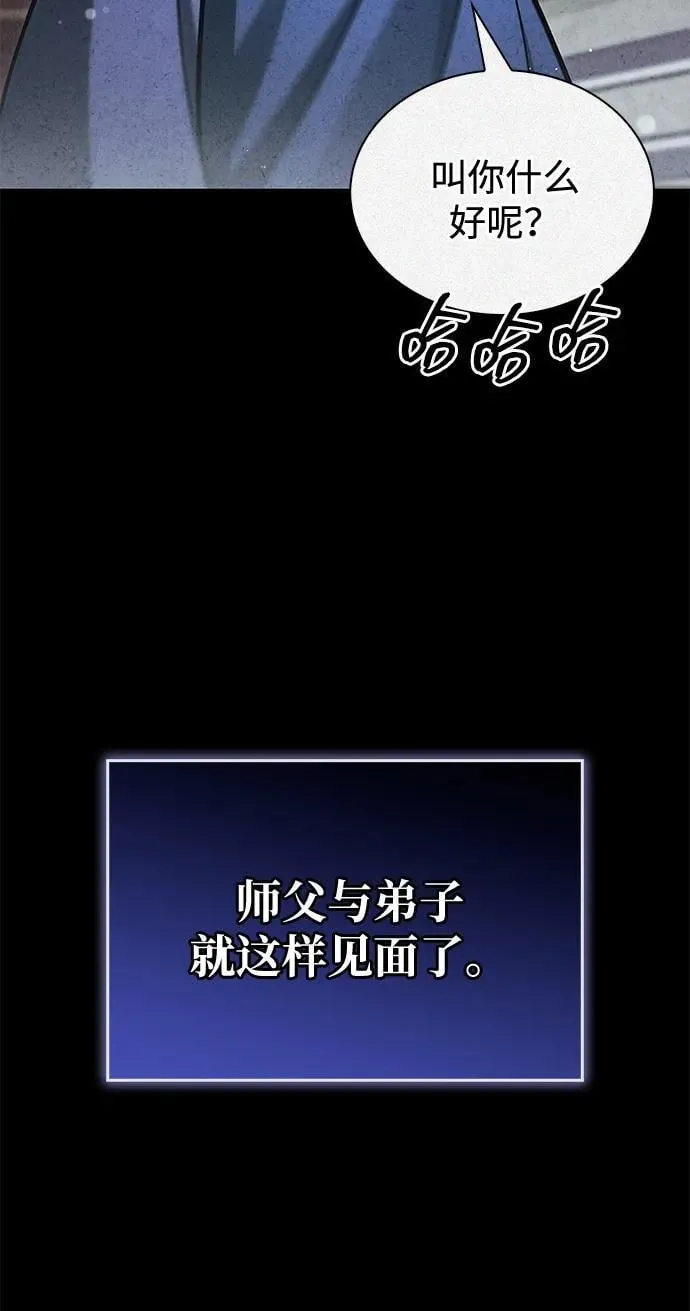 [第111话] 没必要惋惜 第114页
