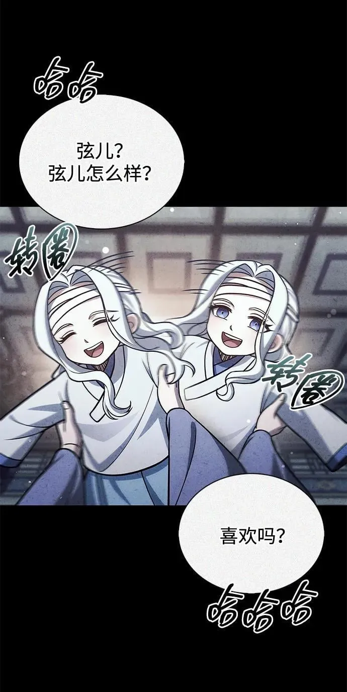 [第111话] 没必要惋惜 第115页