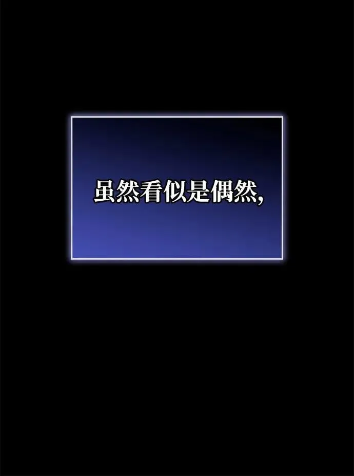 [第111话] 没必要惋惜 第116页
