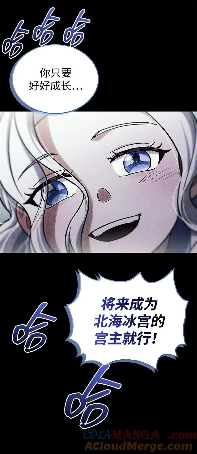 [第111话] 没必要惋惜 第117页