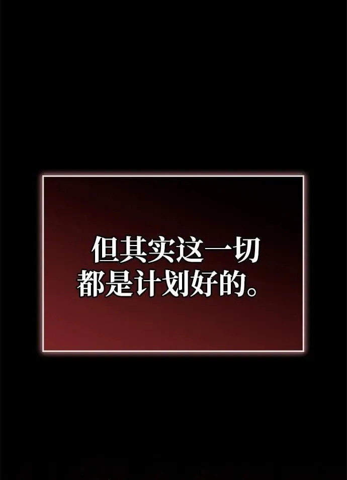 [第111话] 没必要惋惜 第118页
