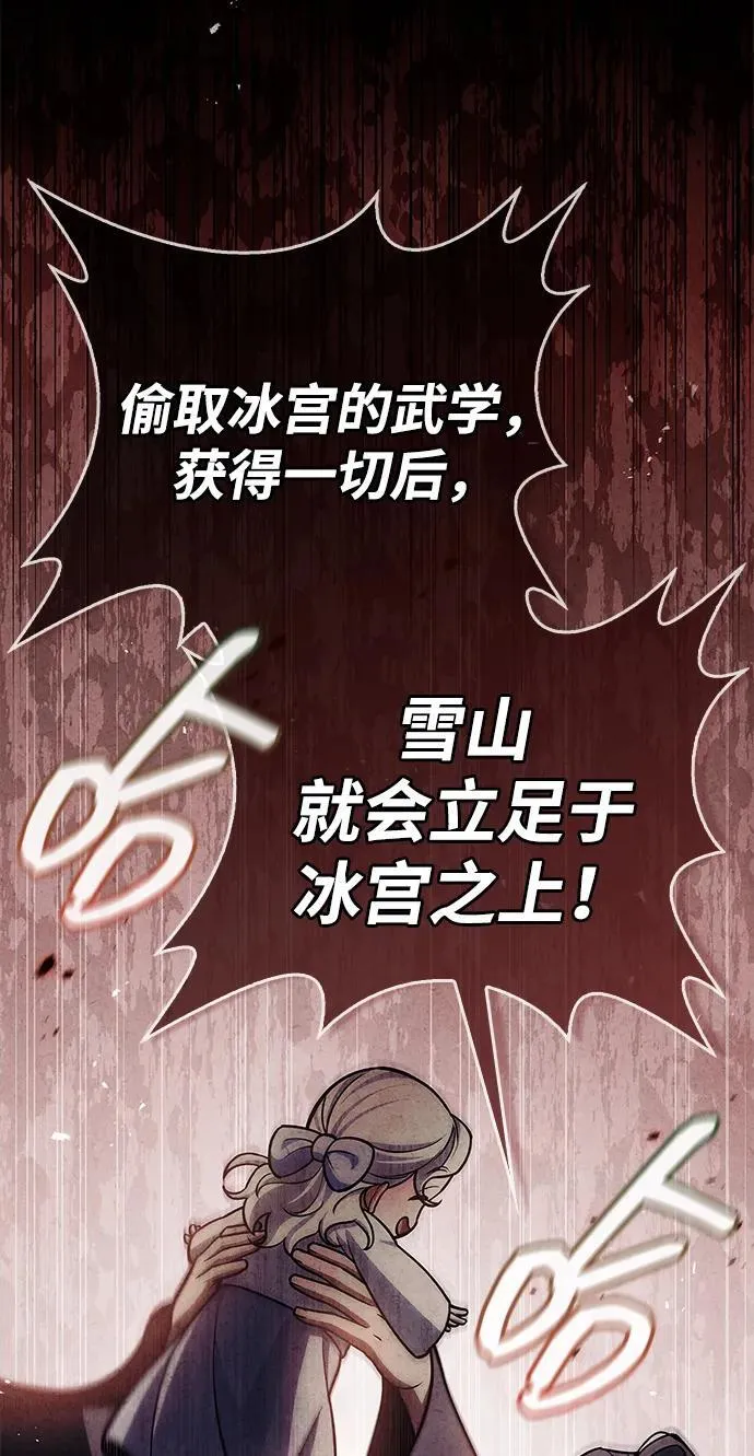 [第111话] 没必要惋惜 第119页