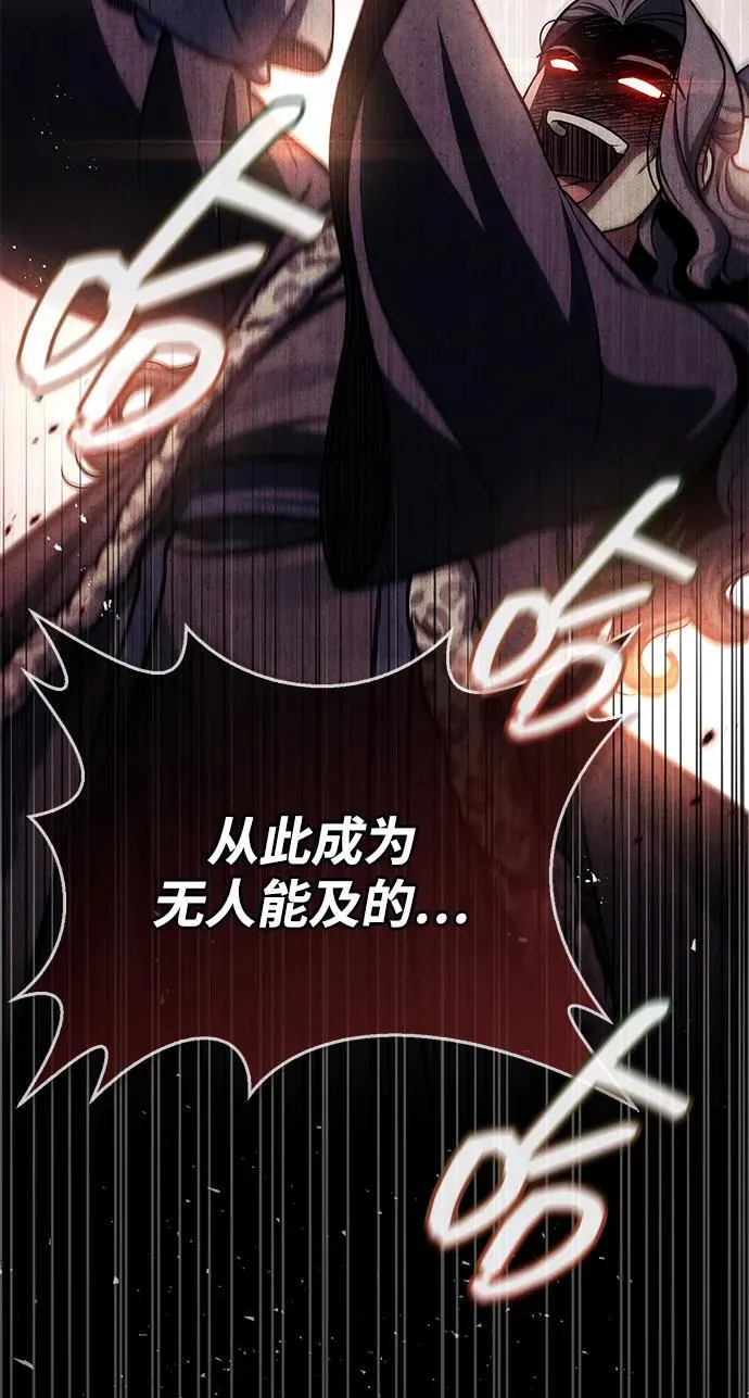 [第111话] 没必要惋惜 第120页