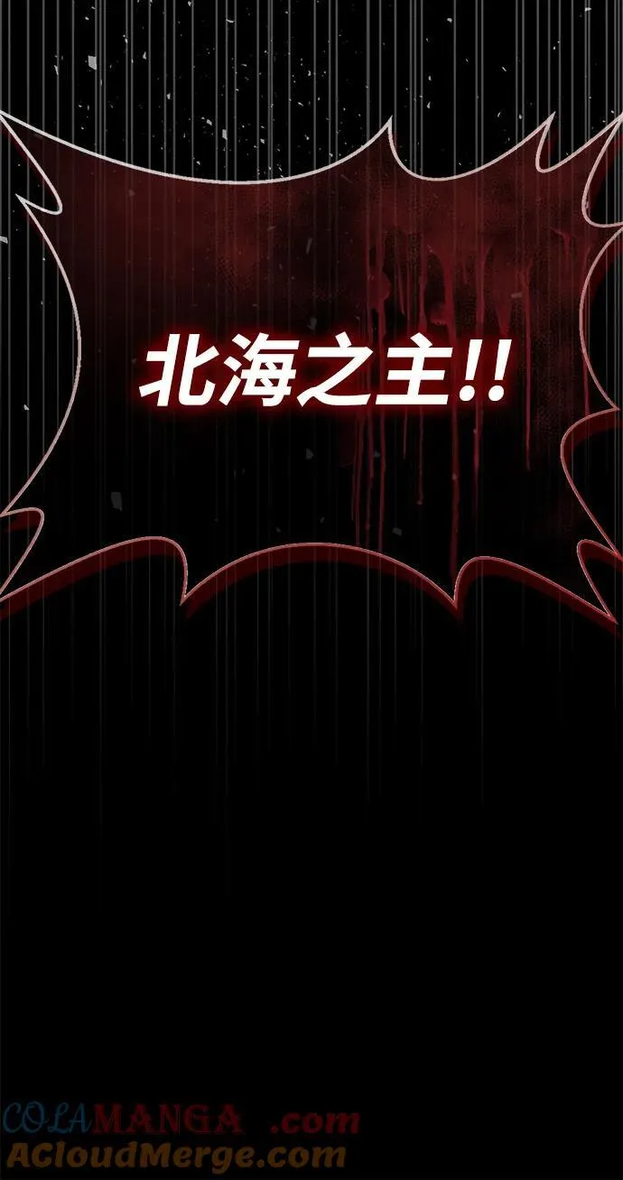[第111话] 没必要惋惜 第121页