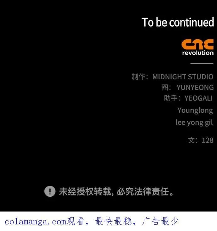 [第111话] 没必要惋惜 第122页