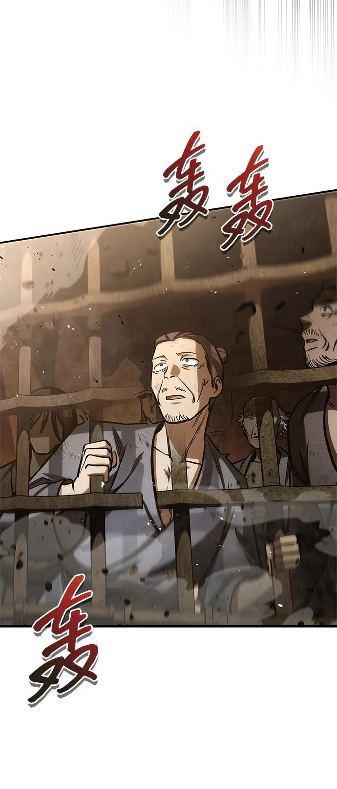 [第147话] 正派之路值得信任 第4页