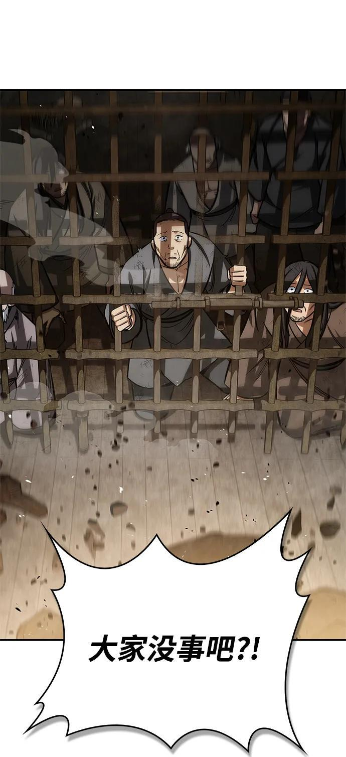 [第147话] 正派之路值得信任 第7页