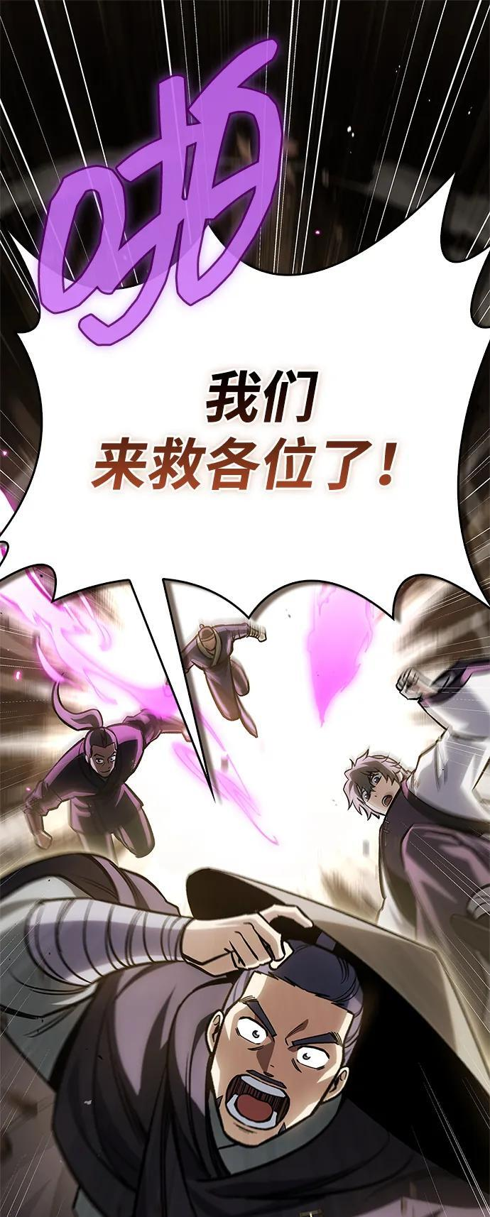 [第147话] 正派之路值得信任 第9页