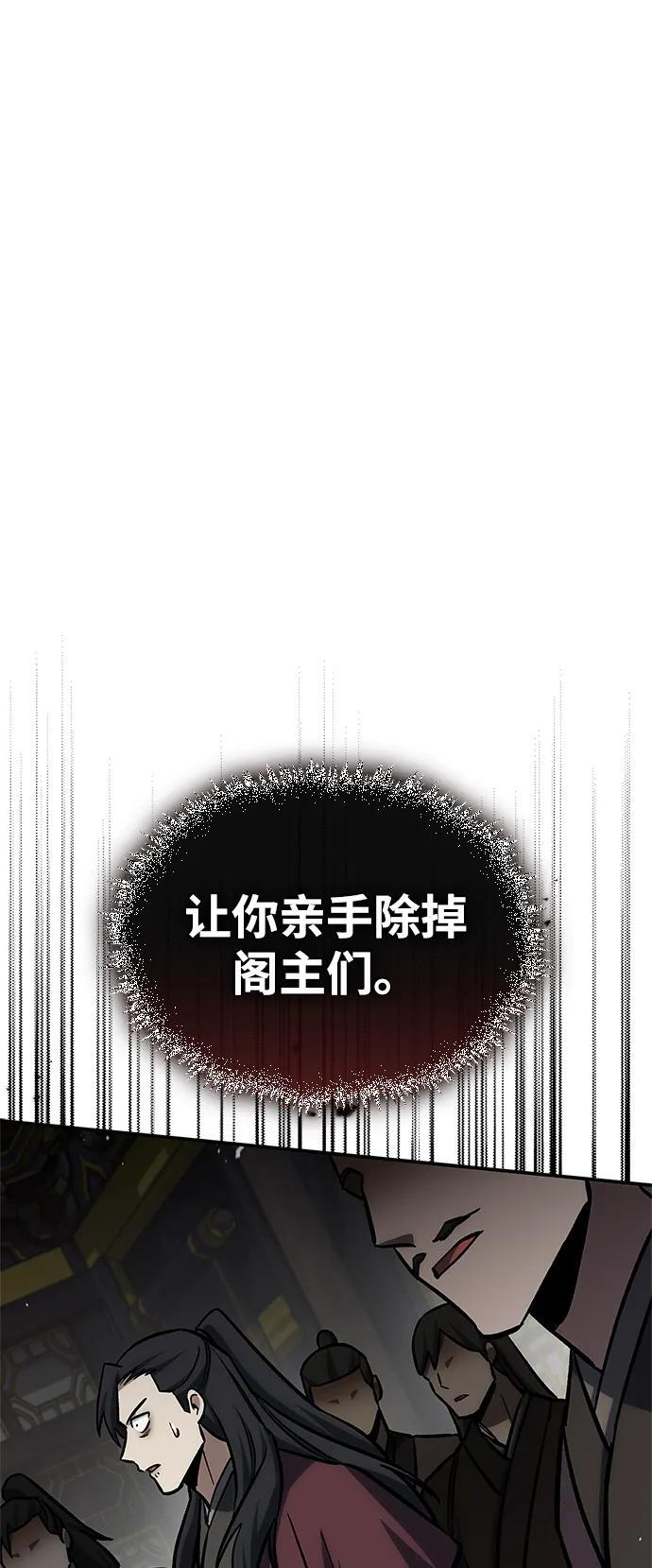 [第147话] 正派之路值得信任 第13页